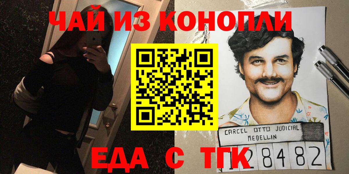 Десногорск  Canna-Cookies конопля  Вход с VPN 