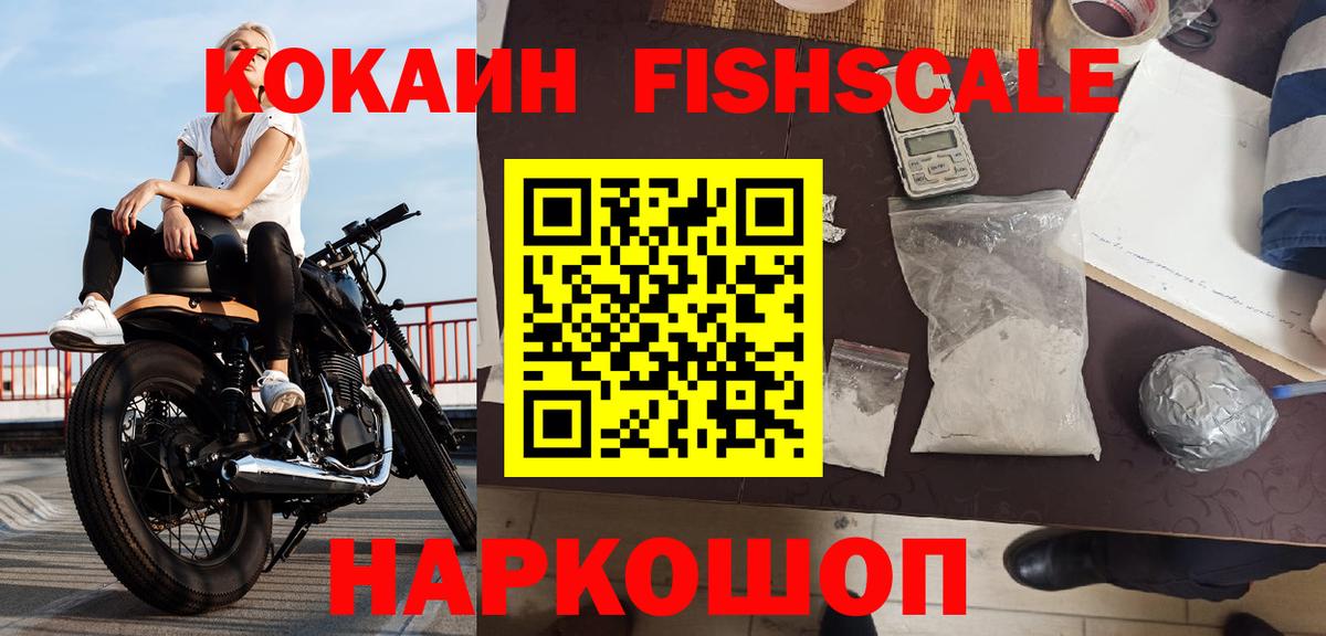 Кокаин 99% Десногорск