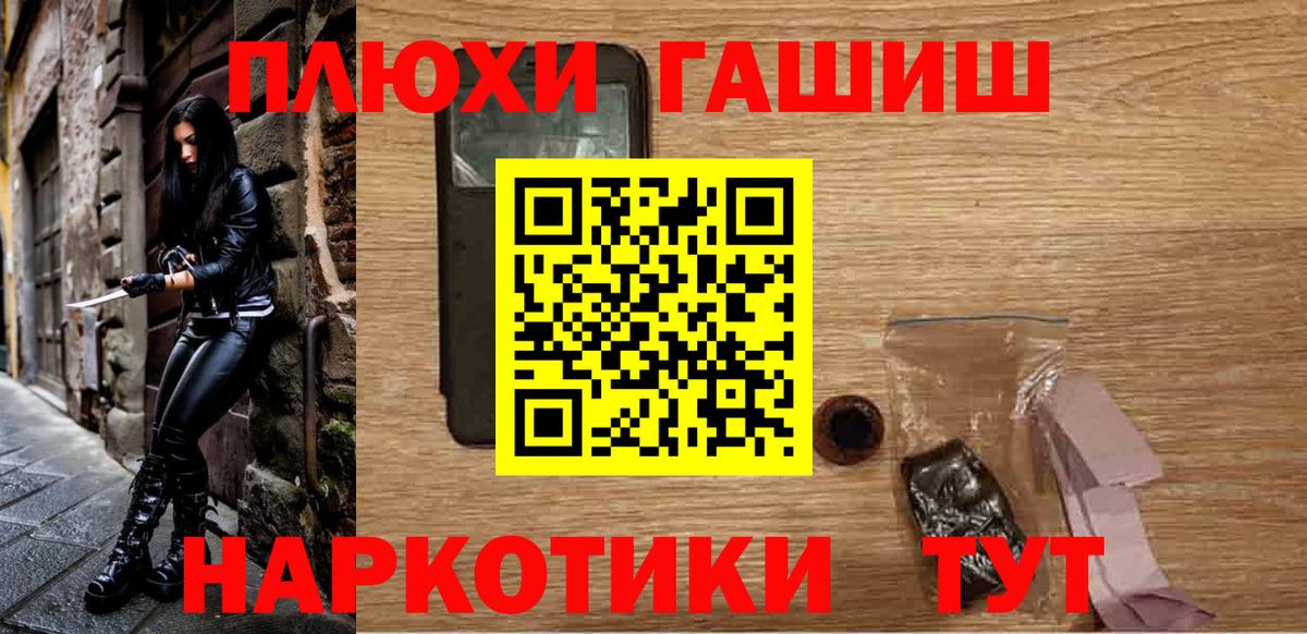 Гашиш 40% ТГК  ГАШИШ  Десногорск  ГАШ hashish  Вход с VPN 