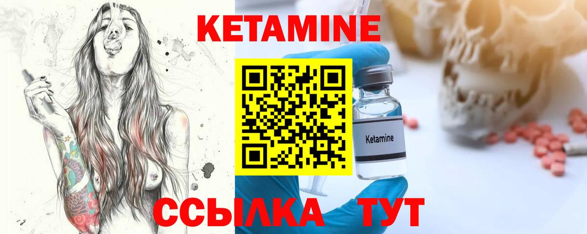 Кетамин VHQ  Вход с VPN  Десногорск 