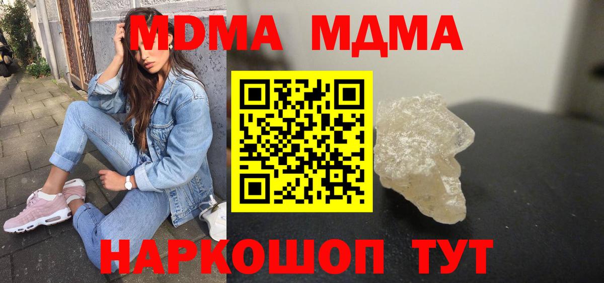 Десногорск  МДМА crystal  MDMA  МДМА Molly  Вход с VPN 