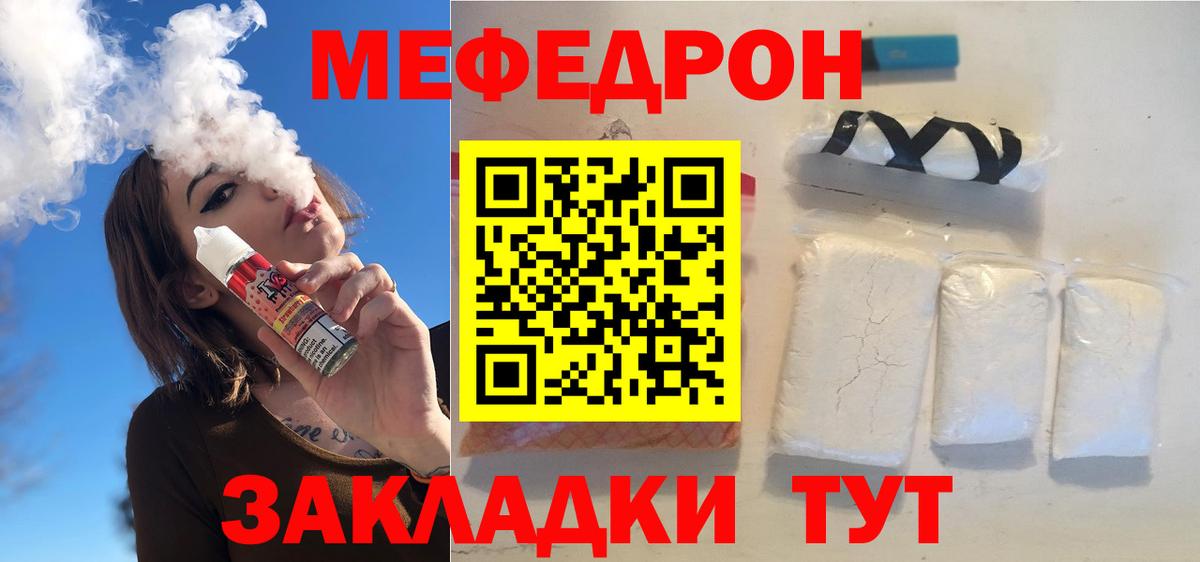 Меф мука Десногорск