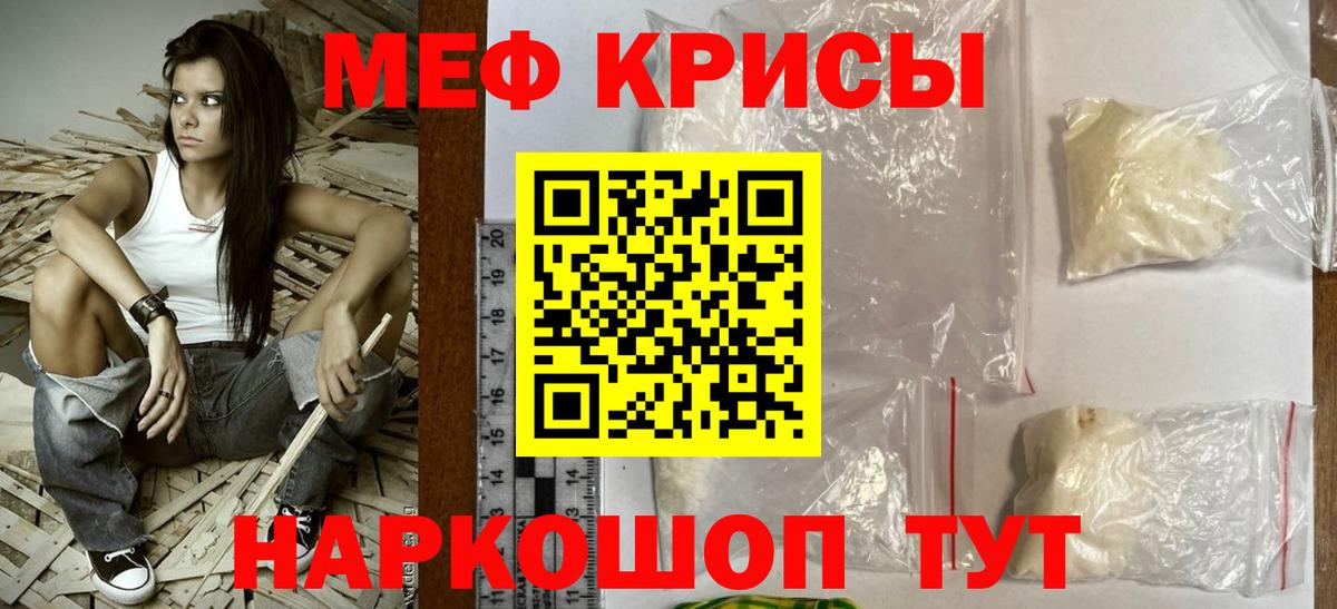 МЕФ кристаллы  МЕФ  Мефедрон  Десногорск  МЕФ VHQ  Вход с VPN 