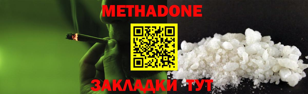 Десногорск  МАРИХУАНА  Вход с VPN  ГАШИШ  МЕФ   АМФ кристаллы  ГАШИШ  Cocaine  Купить наркотики цена 