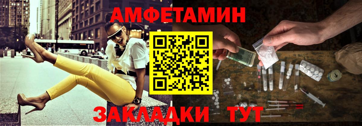 Метамфетамин витя Десногорск