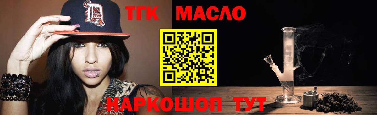 Дистиллят ТГК вейп с тгк  Вход с VPN  Десногорск  Дистиллят ТГК вейп с тгк 