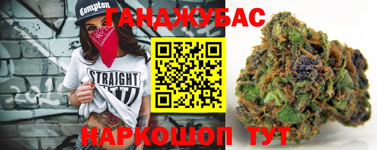 Десногорск  Шишки марихуана VHQ  Каннабис марихуана  Вход с VPN 